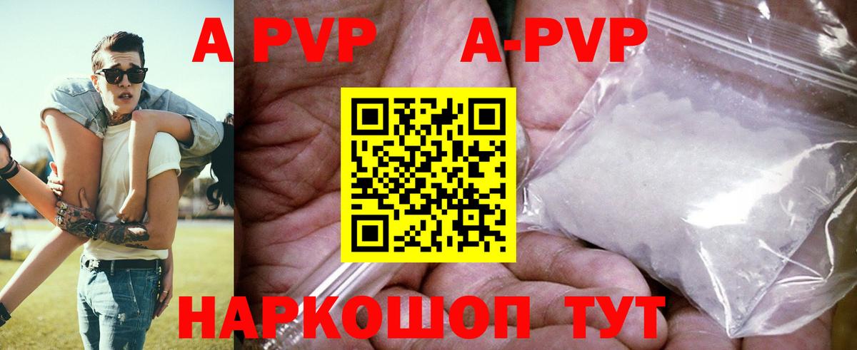 Alpha-PVP кристаллы  Вход с VPN  Янаул  А ПВП мука 