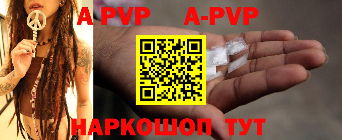 A PVP Crystall Янаул