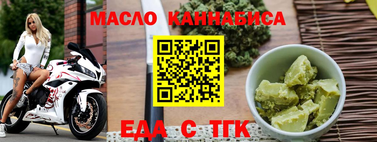 Янаул  Cannafood марихуана  Вход с VPN 
