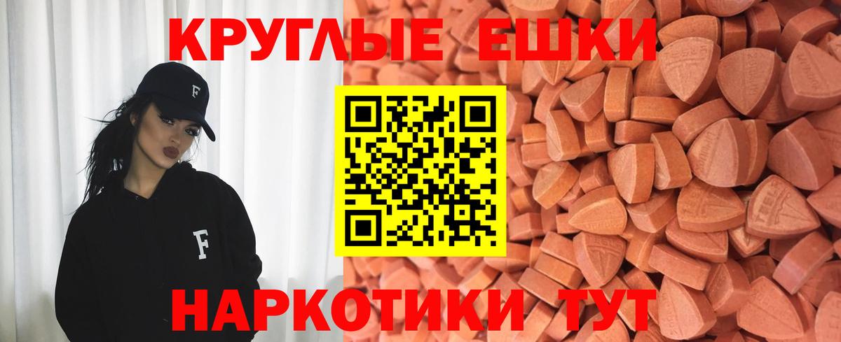 Ecstasy mix  Ecstasy Philipp Plein  Экстази  Вход с VPN  shop наркотические препараты  Янаул 