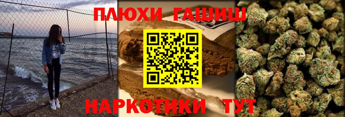 Гашиш гашик Янаул