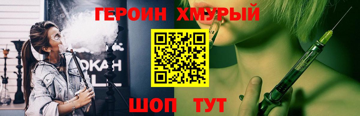 Героин Афган Янаул