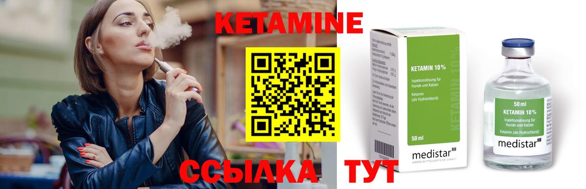КЕТАМИН VHQ  Вход с VPN  Янаул  blacksprut ссылка  КЕТАМИН VHQ 