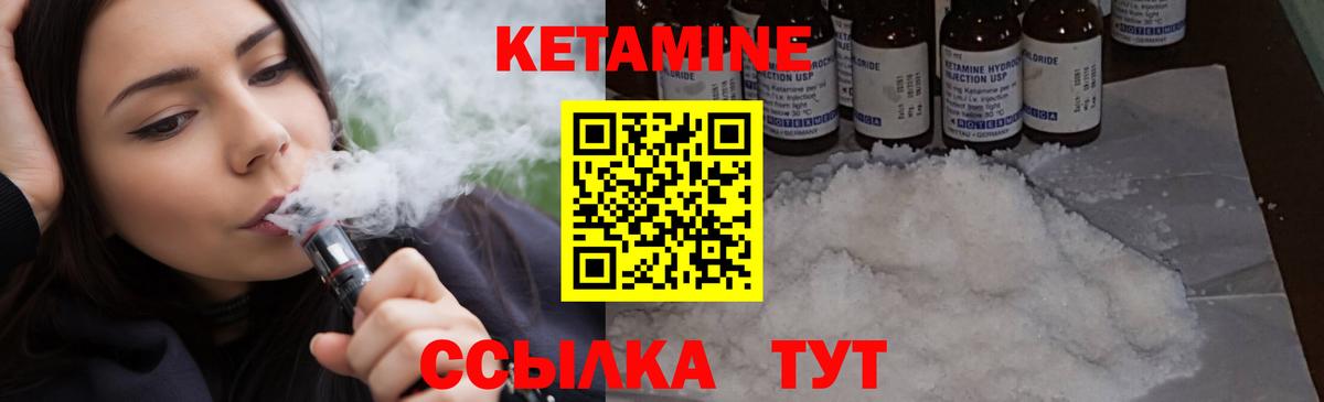КЕТАМИН VHQ Янаул