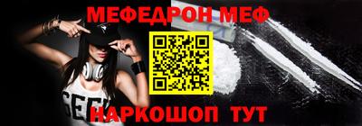 мяу мяу кристалл Краснодар