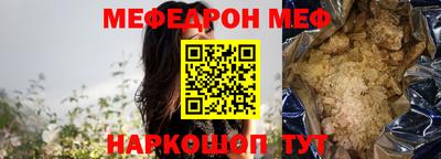 мяу мяу кристалл Краснодар