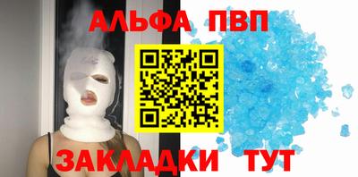 кристаллы Краснокаменск
