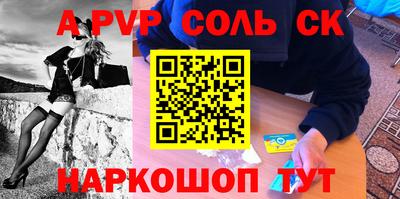 кристаллы Краснокаменск
