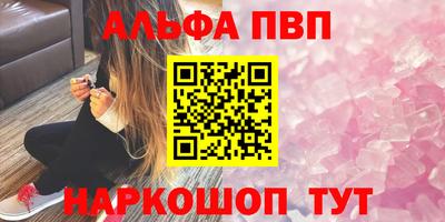 кристаллы Краснокаменск