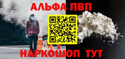 кристаллы Краснокаменск