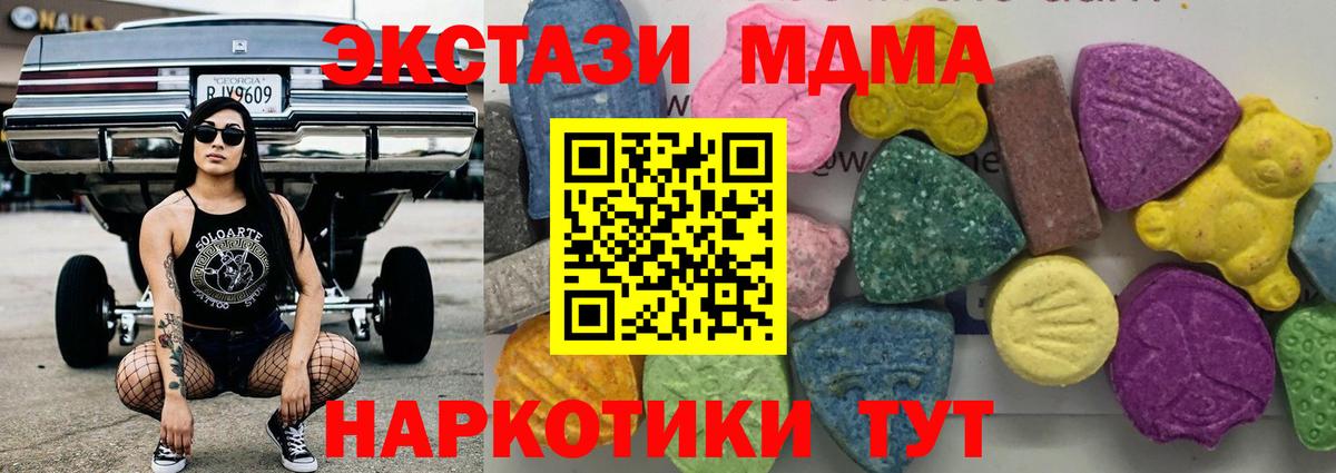 MDMA  МДМА Molly  Вход с VPN  MDMA молли  Янаул 
