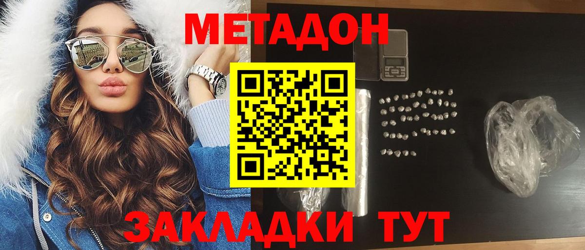 маркетплейс клад  МЕТАДОН кристалл  Вход с VPN  Янаул 