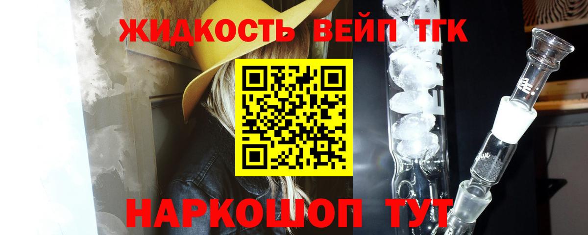 Дистиллят ТГК вейп Янаул