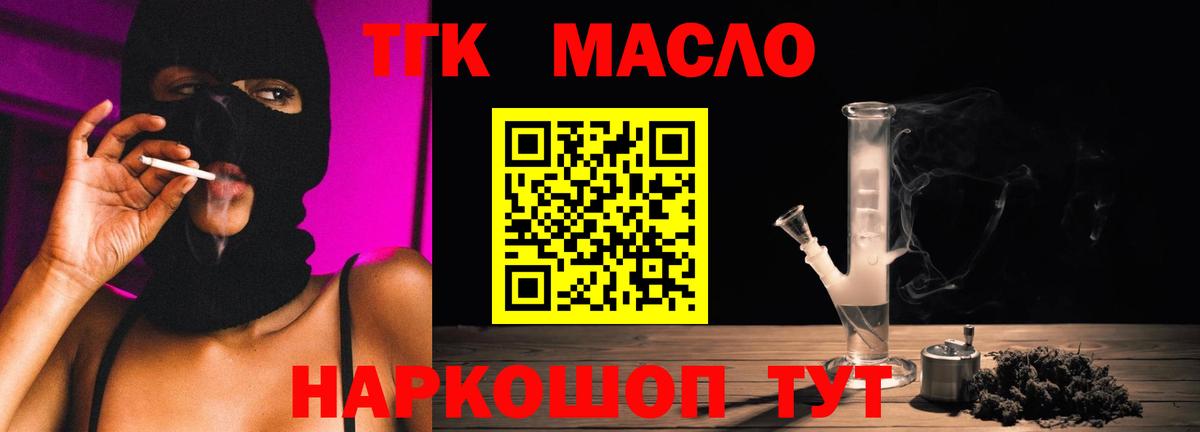 Дистиллят ТГК Wax  Вход с VPN  Янаул  Дистиллят ТГК вейп 
