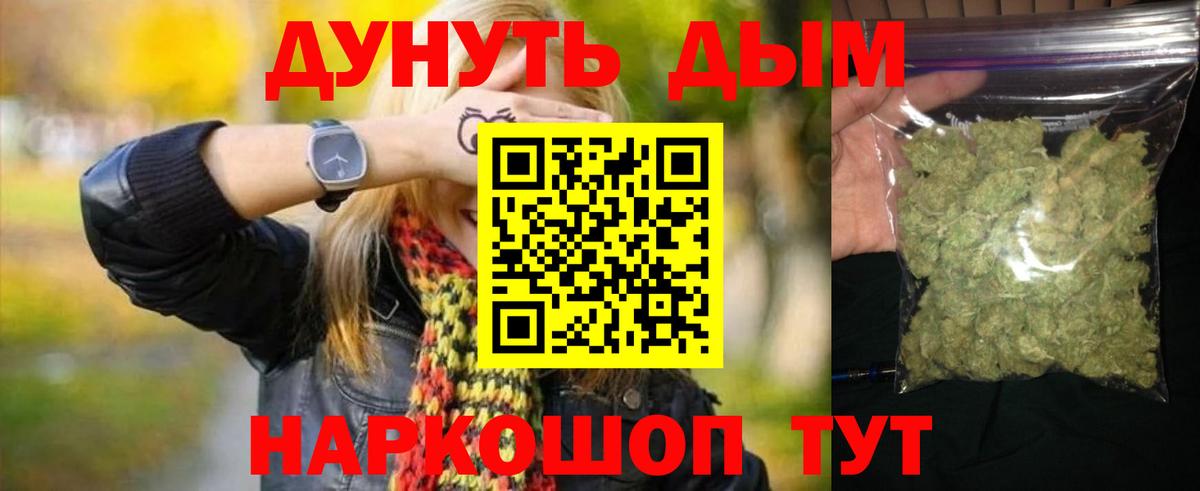 МАРИХУАНА VHQ Янаул